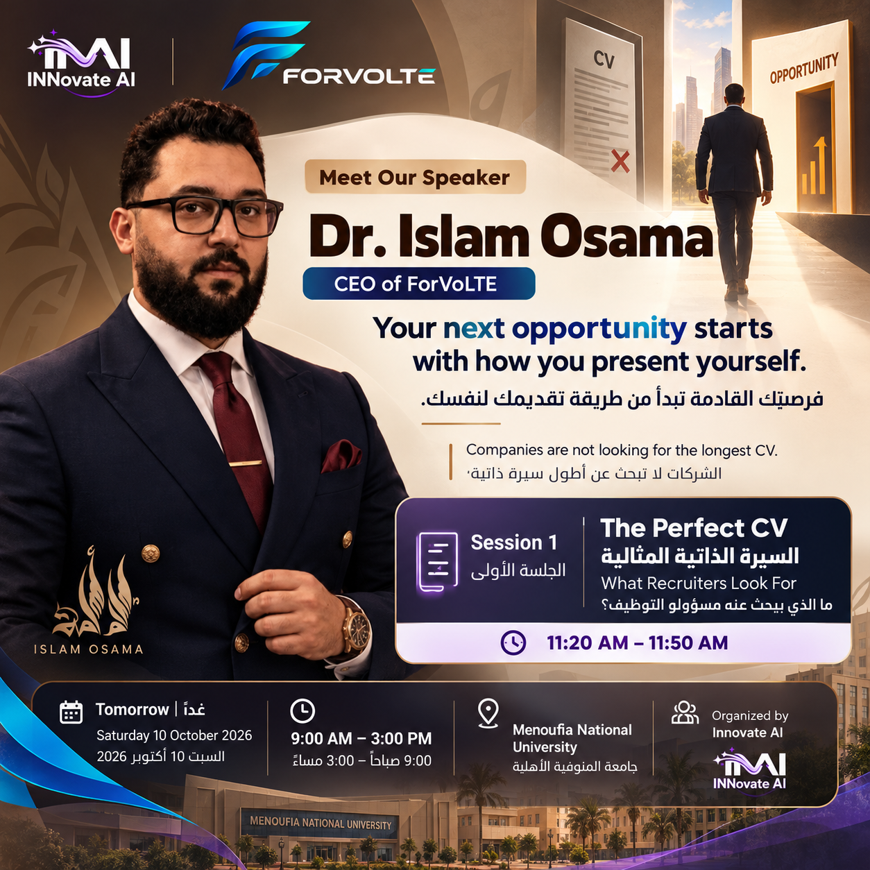 الملصق المرفق لد. إسلام أسامة، الرئيس التنفيذي لـ ForVoLTE، في INnovate AI بجامعة المنوفية الأهلية بتاريخ 10 أكتوبر 2026